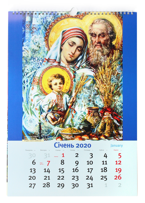 Бумажная книга «Календар на 2020. Світовид Максі. Охапкін. Українська ікона» - фото №1