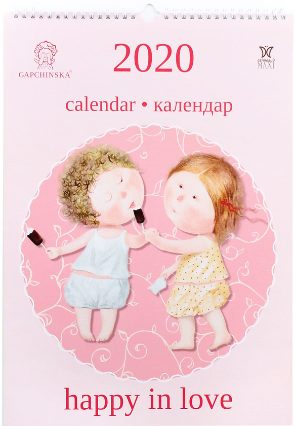 Бумажная книга «Календар на 2020. Світовид Максі. Гапчинська. Happy In Love» - фото №1