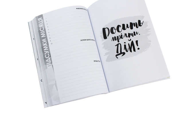  «Блокнот Figasse HappyBook Лешмейкера (2481268300589)», бренда Figasse - фото №1