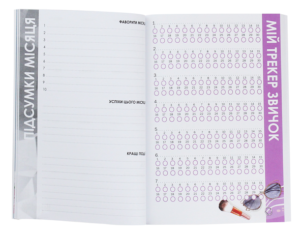  «Блокнот Figasse HappyBook Визажиста (2481268300596)», бренда Figasse - фото №1