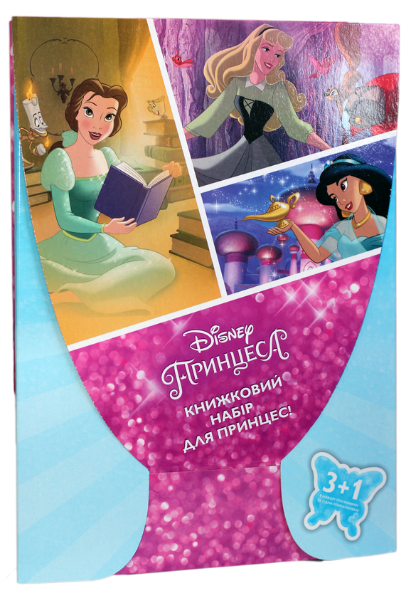 Книга Книжковий набір для принцес (комплект із 4 книг)