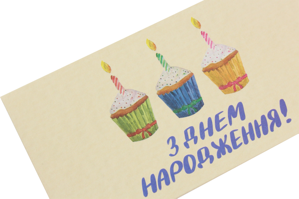  «Конверт для денег Mirabella Postcards З Днем народження», бренда Mirabella Postcards - фото №1