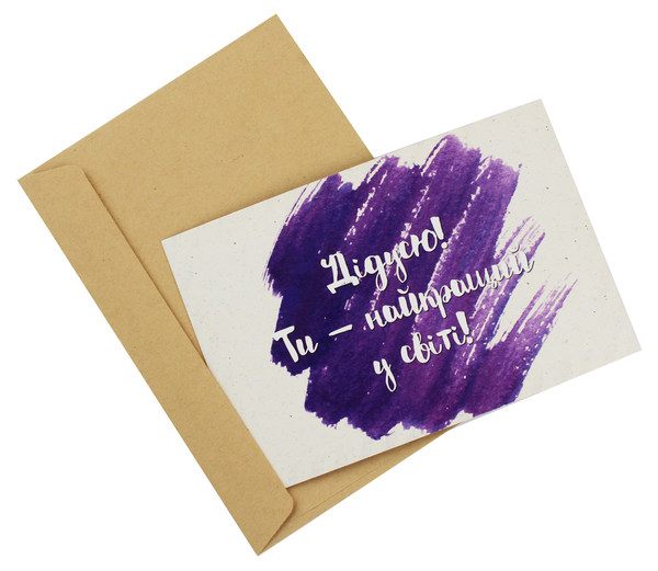 «Листівка Mirabella Postcards Дідусю», бренду Mirabella Postcards - фото №1