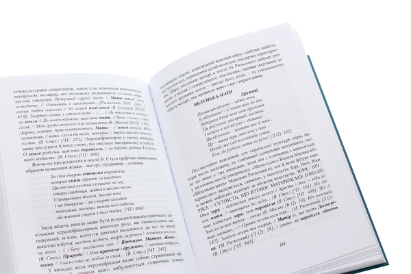 Бумажная книга «Порівняльна поетика. Типологічний та перекладознавчий аспекти», автор Ольга Дубенко - фото №1