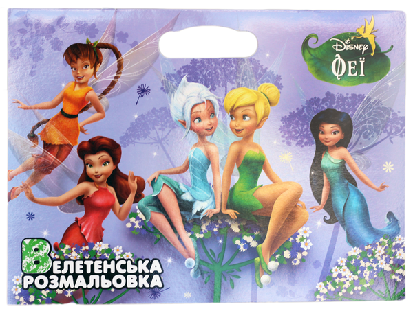 Бумажная книга «Книга Феї. Велетенська розмальовка» - фото №1