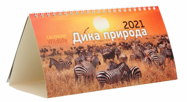 Бумажная книга «Календар настільний перекидний на 2021. Дика природа» - фото №1