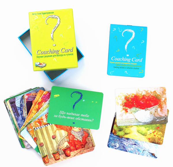 Бумажная книга «Coaching Card. Коучинг рішення для виходу зі складних ситуацій», автор Алла Заднепровская - фото №1