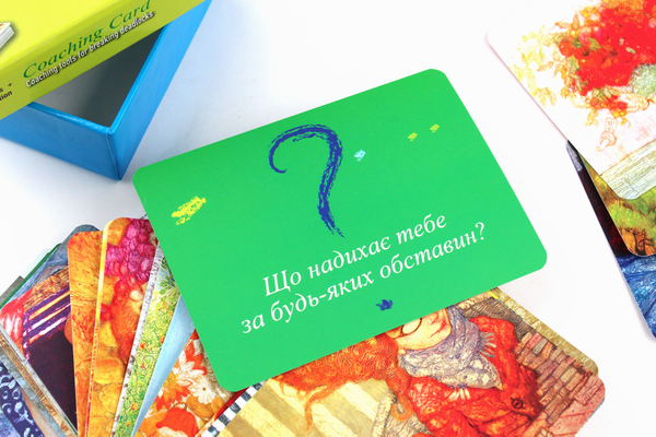 Бумажная книга «Coaching Card. Коучинг рішення для виходу зі складних ситуацій», автор Алла Заднепровская - фото №1