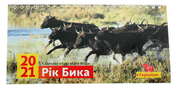Бумажная книга «Календар настільний перекидний на 2021. Рік бика» - фото №1