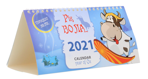 Книга Календар настільний перекидний на 2021. Рік вола