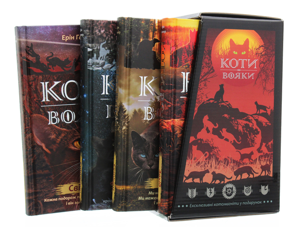 Бумажная книга «Коти-вояки. Другий цикл. Нове пророцтво. Комплект з 6-ти книг (+ подарунок)», автор Эрин Хантер - фото №1