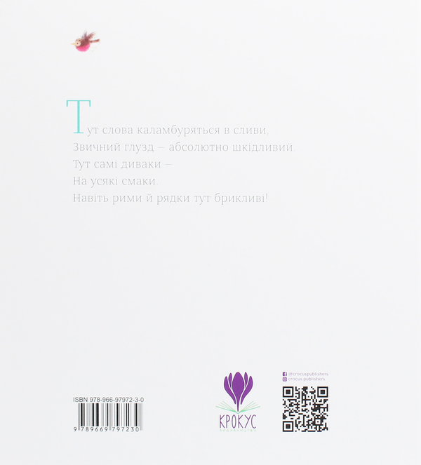 Бумажная книга «Лімерики», автор Сашко Дерманский - фото №1