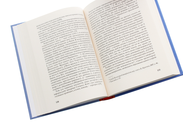Паперова книга «Переможене горе», автор Іван Монолатій - фото №1