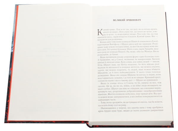 Бумажная книга «Раніше ніж їх повісять», автор Джо Аберкромби - фото №1