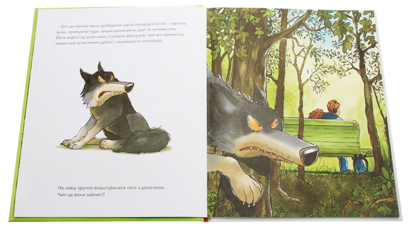 Паперова книга «Почитай мені книжку», автор Бенедікт Карбонейл - фото №1