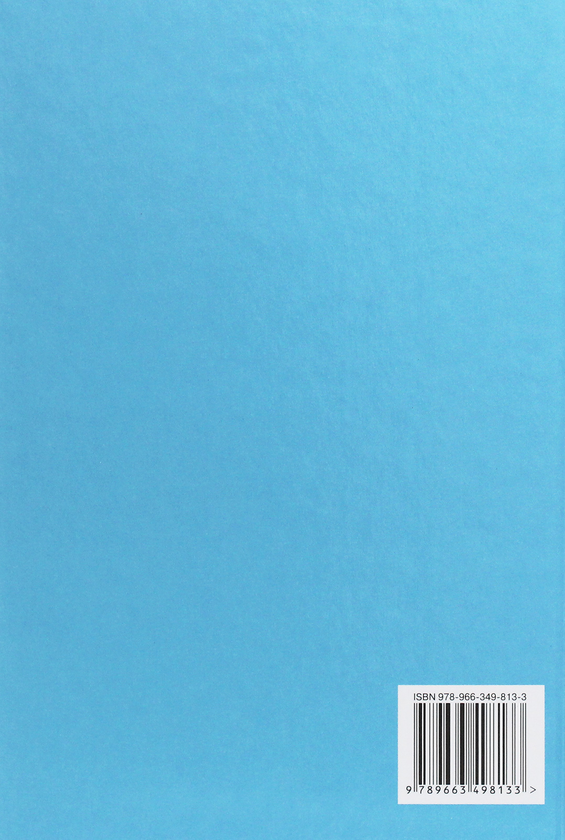 Паперова книга «Математика. Підручник для 3 класу. У 2 частинах. Частина 1», автор Любов Оляницька - фото №1