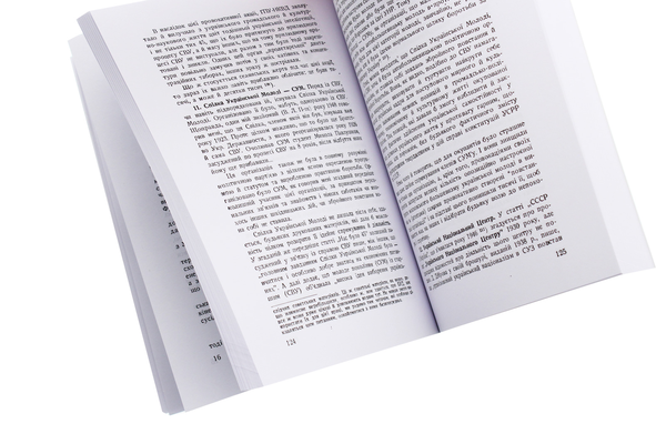 Паперова книга «Голгота України», автор Дмитро Соловей - фото №1