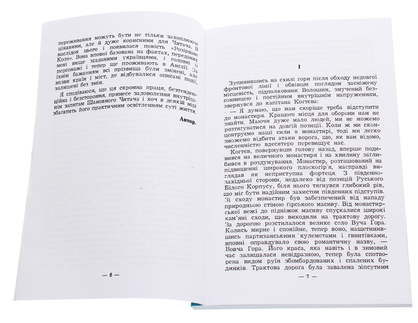 Бумажная книга «Розірване коло», автор Петр Колибай - фото №1