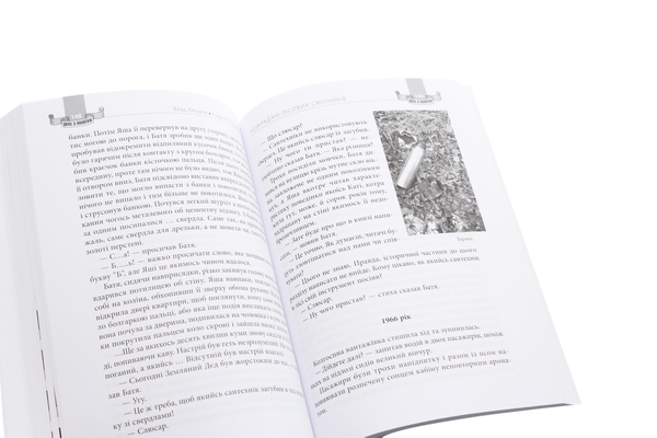 Бумажная книга «Двоє з лопатою. Розкрадачі лісових смітників», авторов Влад Якушев, Андрей Лотоцкий - фото №1
