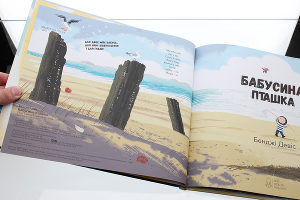 Бумажная книга «Мій друг Кит (комплект із 3 книг)», автор Бенджи Дэвис - фото №1