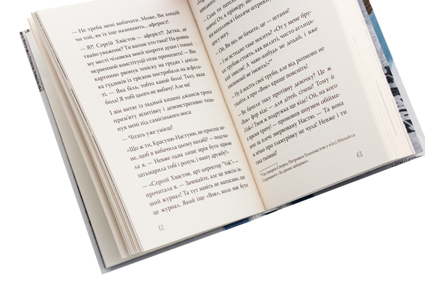 Бумажная книга «Ой, лише (комплект із 3 книг)», автор Валентина Захабура - фото №1