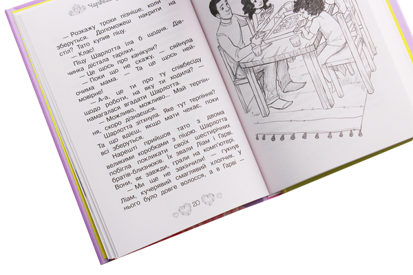 Бумажная книга «Таємні принцеси. Книга 1. Чарівний кулон», автор Рози Бэнкс - фото №1