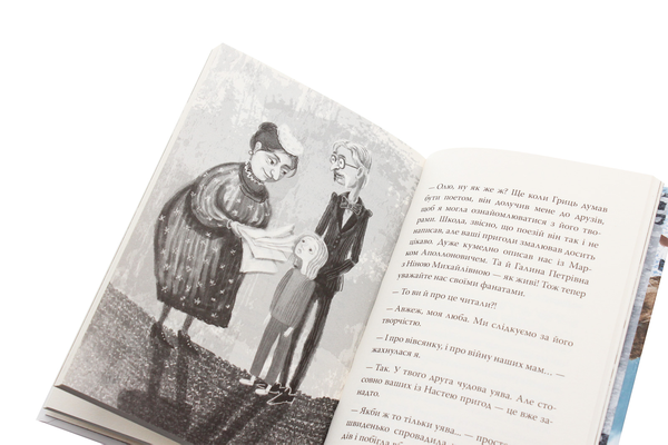 Бумажная книга «Ой, лише (комплект із 3 книг)», автор Валентина Захабура - фото №1