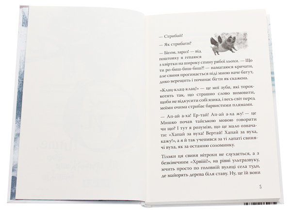 Бумажная книга «Ой, лише (комплект із 3 книг)», автор Валентина Захабура - фото №1