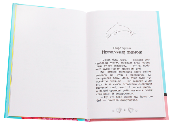 Бумажная книга «Таємні принцеси. Книга 2. Пригода з дельфінами», автор Рози Бэнкс - фото №1
