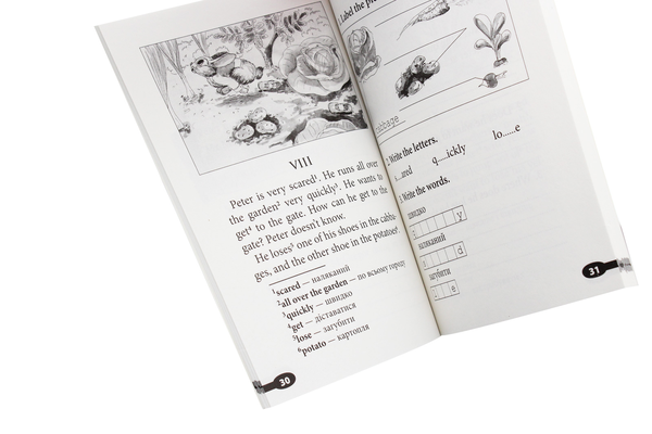 Паперова книга «Книги для читання англійською. 2-3 клас (комплект із 3 книг)», автор Беатріс Поттер - фото №1