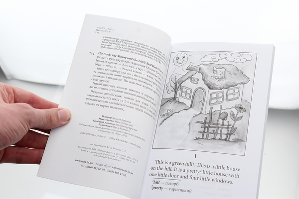 Паперова книга «Книги для читання англійською. 2-3 клас (комплект із 3 книг)», автор Беатріс Поттер - фото №1