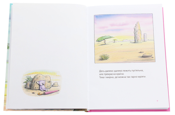 Паперова книга «Велика книга про Коко і Кірі», автор Ервін Мозер - фото №1