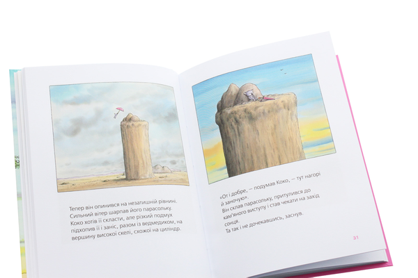 Паперова книга «Велика книга про Коко і Кірі», автор Ервін Мозер - фото №1