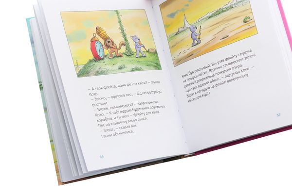 Паперова книга «Велика книга про Коко і Кірі», автор Ервін Мозер - фото №1