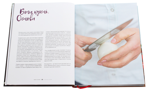Бумажная книга «Моя кухня. Подарунковий комплект (+ онлайн-курс, листівка і автограф авторки)», автор Даша Малахова - фото №1