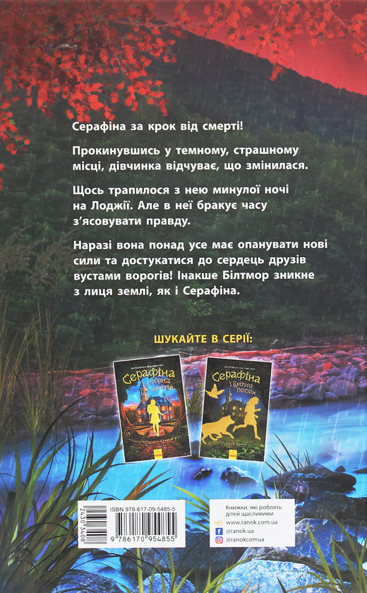 [object Object] «Містика (комплект із 7 книг)», авторов Владимир Аренев, Роберт Битти, Мия Марченко, Надя Фендрих, Наталия Козар - фото №3 - миниатюра