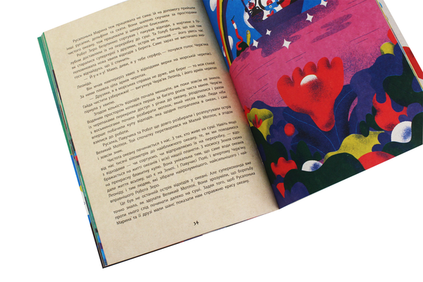 Паперова книга «Екопригоди суперкомпанії», автор Татуся Бо - фото №1