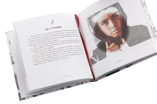 Бумажная книга «Смак життя. 65 притч для натхнення» - фото №1