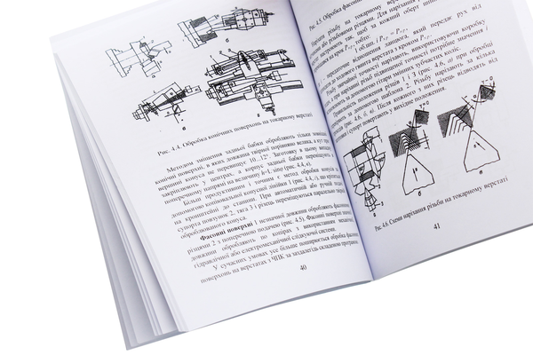 Бумажная книга «Машини та обладнання підприємства», авторов Виктор Малышев, Марк Залюбовский - фото №1