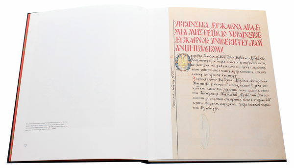 Бумажная книга «Narbut. The Imaginative World of Heorhii Narbut and the Making of a Ukrainian Brand », автор Мирослава Мудрак - фото №1