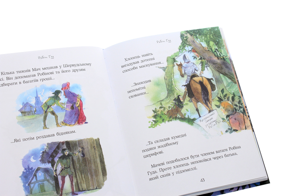 Паперова книга «Найкращі історії для хлопчиків», авторів Жуль Верн, Джонатан Свiфт - фото №1