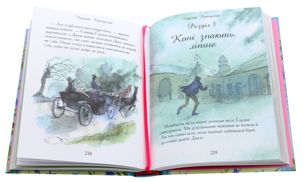 Паперова книга «Найкращі історії для дівчаток», авторів Лаймен Френк Баум, Френсіс Бернетт, Едіт Несбіт, Луїза Мей Олкотт, Анна Сьюел, Йоганна Спірі - фото №1