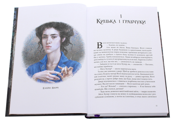 Бумажная книга «Магічний ніж », автор Филип Пулман - фото №1