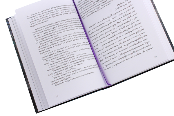 Бумажная книга «Магічний ніж », автор Филип Пулман - фото №1