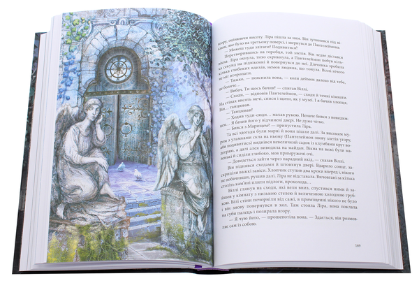 Бумажная книга «Магічний ніж », автор Филип Пулман - фото №1