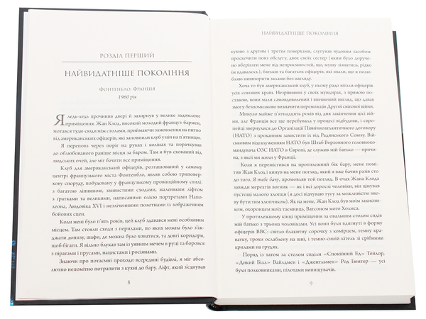 Бумажная книга «Вільям Макрейвен (комплект із 2 книг)», автор Уильям Макрейвен - фото №1