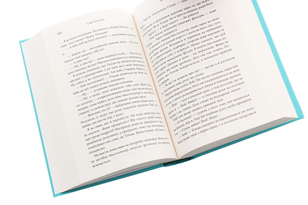 Паперова книга «Здивуй мене», автор Софі Кінселла - фото №1