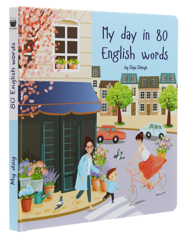 Паперова книга «My day in 80 English words», автор Катерина Черненко - фото №1