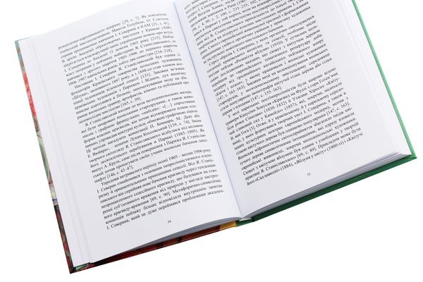Бумажная книга «На перехресті модерну. Інспірації японізму у практиці українських колористів 1900-1930-х років», автор Ива Павельчук - фото №1