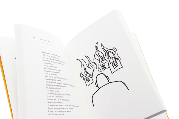 Паперова книга «Люди у пошуках щастя», автор Артем Полежака - фото №1